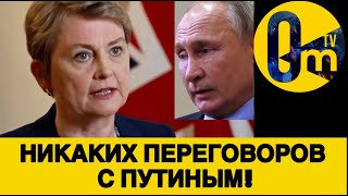 БРИТАНИЯ «АТАКОВАЛА» ПУТИНА!