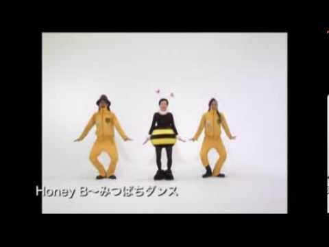 木村カエラ「Honey B～みつばちダンス」