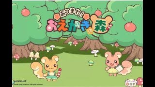 #3 こたつと市長とあめとなんさんのおえかきの森