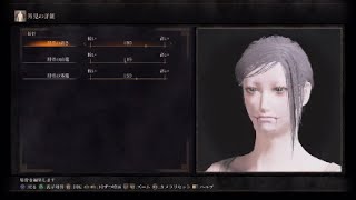 【ダークソウル3】Female Character Creation 女キャラメイクレシピ紹介【DARK SOULS 3】