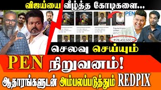 Download lagu Sabareesan’s PEN Spends ₹ Crores to Defame -TVK & Vijay Social media | Populus Empowerment Network 🚨 mp3 Download lagu Sabareesan’s PEN Spends ₹ Crores to Defame -TVK & Vijay Social media | Populus Empowerment Network 🚨 mp3