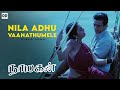 Nila Adhu Vaanathumele Official Video Kamal Haasan Saranya Illaiyaraja Ddmusic