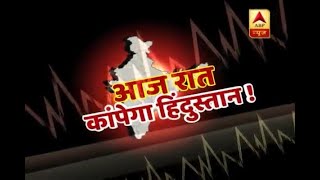 5 Day Heavy-Rain Alert In 19 States Including Rajasthan And Jammu & Kashmir | ABP News