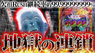 【eからくりサーカス2 魔王ver】ダメダメなときのメンタル回復法【第897話】[パチンコ]