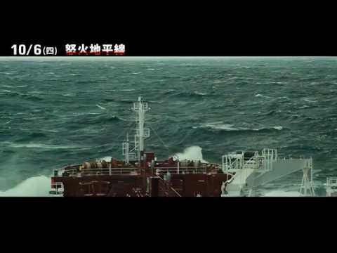 【怒火地平線】Deepwater Horizon 火海預告 ～ 2016/10/6 國慶連假IMAX同步上映
