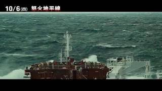 【怒火地平線】Deepwater Horizon 火海預告 ～ 2016/10/6 國慶連假IMAX同步上映