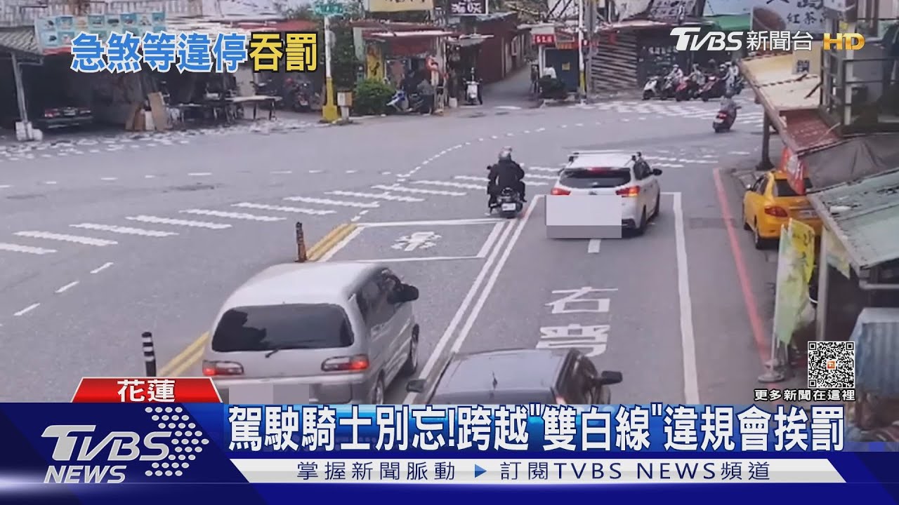 從哪過?前車違停 騎士「停等2秒」被開單