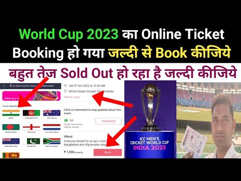 #cwc2023  Ka Online Ticket Booking Open Ho Gya Hai || How To Book ICC World Cup 2023 Ticket India ||