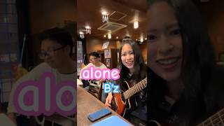 alone/B'z 弾き語り (2024.3.5) #ギター　#弾き語り