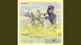 Download lagu Pray mp3 Download lagu Pray mp3