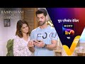 NEW Harsh और Ankita की Death से Virat हुआ परेशान Raisinghani Vs Raisin