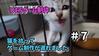 色々あって制作が遅れてました【UE5ゲーム制作実況】耳を守るタワーディフェンスゲームを作る＃7