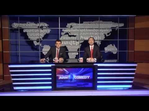 ArmComedy 277 - Ներեռյակային սրսկում