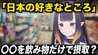 イナを救う日本のコンビニ【JP/EN subs / ホロライブEN切り抜き】
