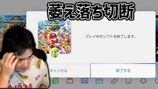 任天ドッグ純一、任天堂に文句言って切断萎え落ち【2026/09/12】