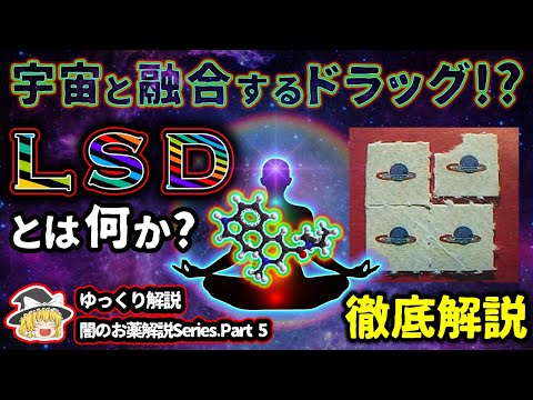 ジメチルトリプタミンについて詳しく解説