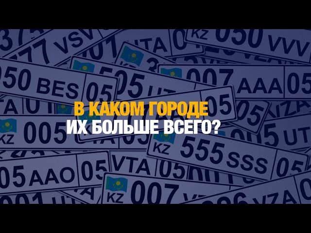 Красивые автономера
