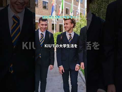 経済経営学科 マルタ転学プログラム