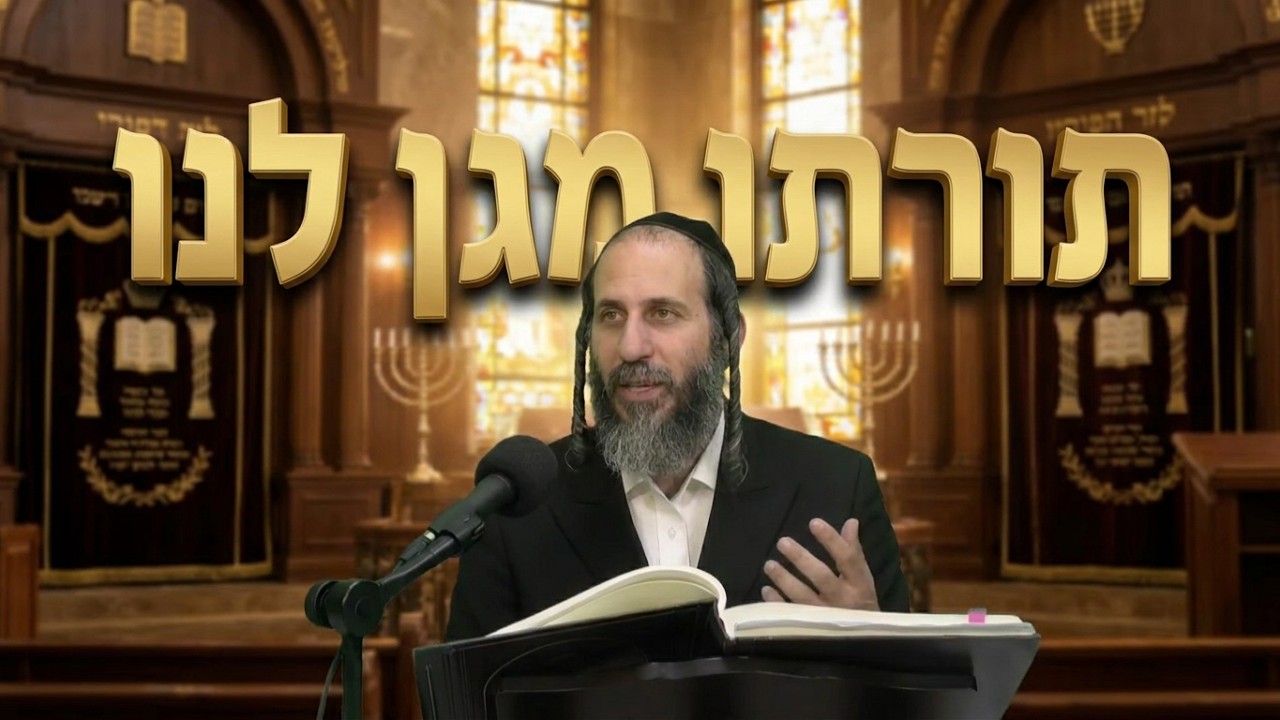 הרב אהרן לוי רבי שמעון בר יוחאי תורתו מגן לנו