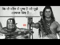 Devo Ke Dev Mahadev Best Dialogue Bholenath Mahadev Shiv Vani Bhakt Status Mahakal Gyan