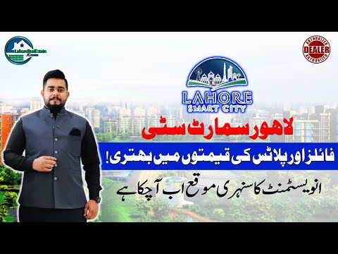 Invest in Lahore Smart City Booming Market: Is Now the Golden Moment?