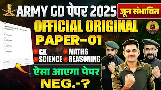 Army GD Official Paper 01 | Army GD Negative marking 2025 | Army GD Practice Set 2025