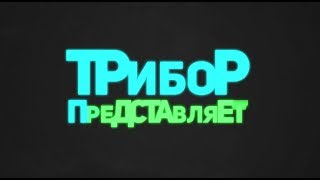 2 + 2 = ПЯТЬ!