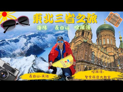 香港東北面地區