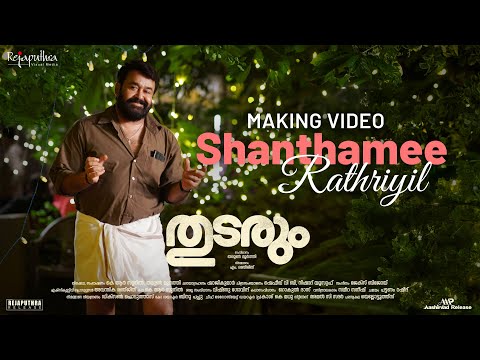 Making of Shanthamee Rathriyil | Thudarum | Mohanlal | Prakash Varma | Tharun Moorthy | M Renjith