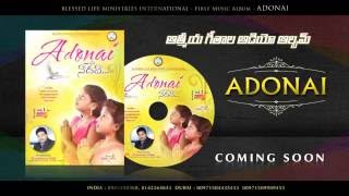 Adonai - Naa Deva (2016)  || Telugu Christian Music album ‪Promo || Blessed Life Ministries