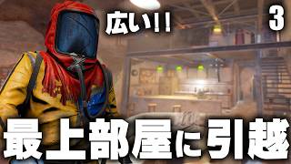 アパートの部屋をアップグレードをして自動引っ越し!? Season22 #3  【Rust 実況】