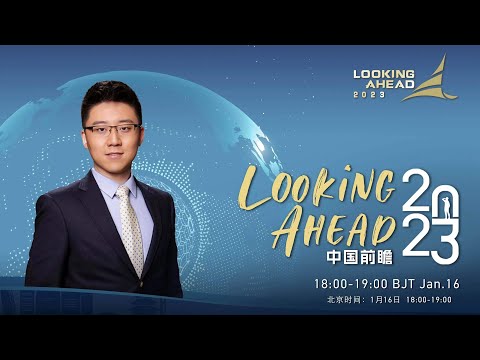 Live: World Economic Forum 2023 - Cooperation in a fragmented world