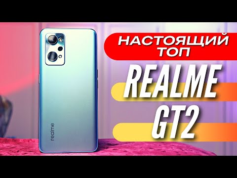 Realme GT2 8/128GB Paper White