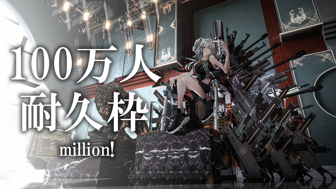 【歌とか】100万人目指す耐久！いくぞ～！Thank You million subs sing！【獅白ぼたん/ホロライブ】