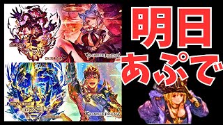 【グラブル】フラウとロベリア最終の詳細でてるらしいあん( ◠‿◠ )