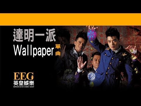 Video thumbnail for Wallpaper