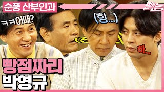 Download lagu [#순풍산부인과] 우리 영규 왜이렇게 욕을 많이 먹을까^^~? 오지명의 애정어린 잔소리 듣고 인간관계 테스트 시동겁니다 | 613화 mp3