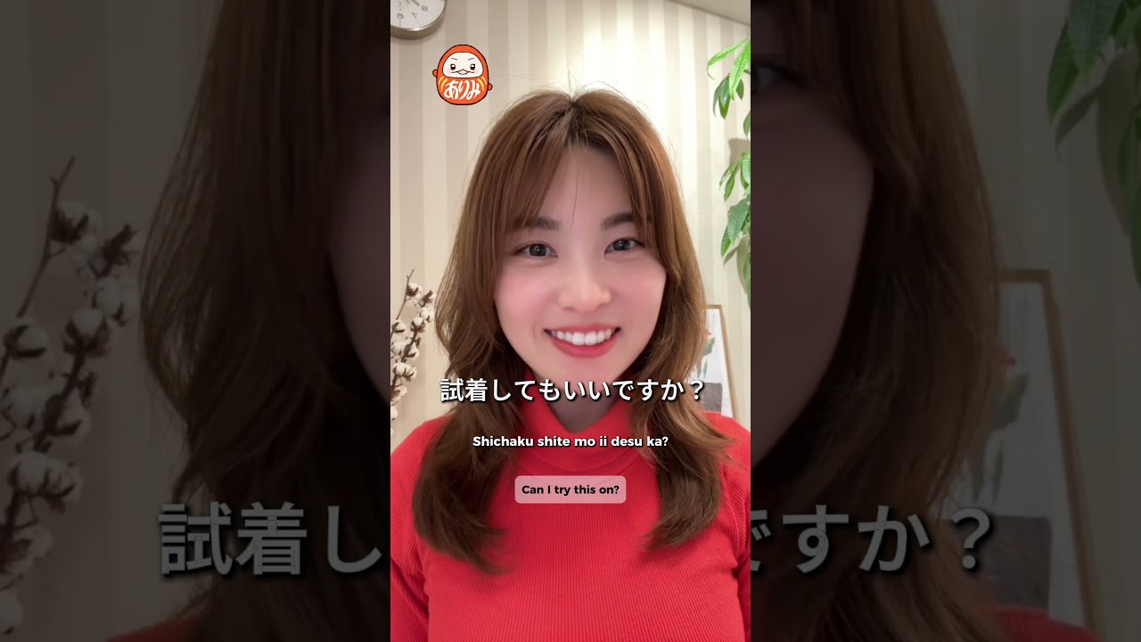 🇯🇵 Must-know Japanese for clothing stores! #shorts