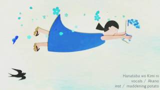 Hanataba wo Kimi ni 花束を君に / Utada Hikaru 宇多田ヒカル (歌ってみた Cover)
