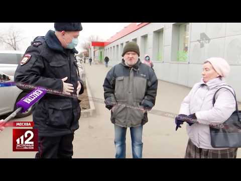 Как проходит карантин в Москве | рейд с полицией