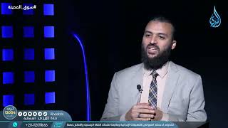 صورة الزكاة   سوق المدينة   الدكتور باسم عليوة في ضيافته الدكتور محمد سعد فودة  ح14