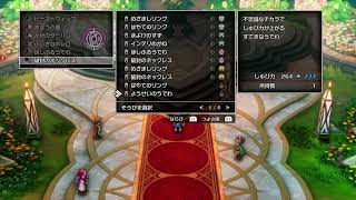 [LIVE]PS5 #08 魔法のカギを開けるツアー　[ドラゴンクエスト2 HD2D]