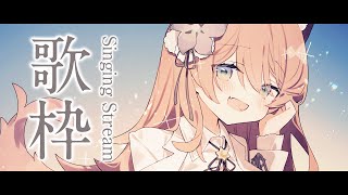【 歌枠 】 寝る前の癒しの歌枠 ！ Singing Stream 睡眠導入【 陽月るるふ / VSinger 】#るるふのお月見