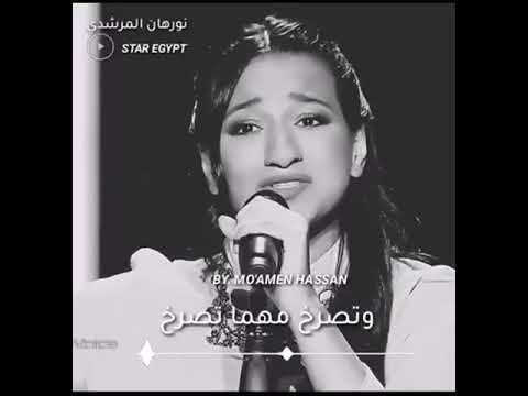 اختى نورهان المرشدى نجمه ذا فويس احلى صوت الموسم الخامس 2019