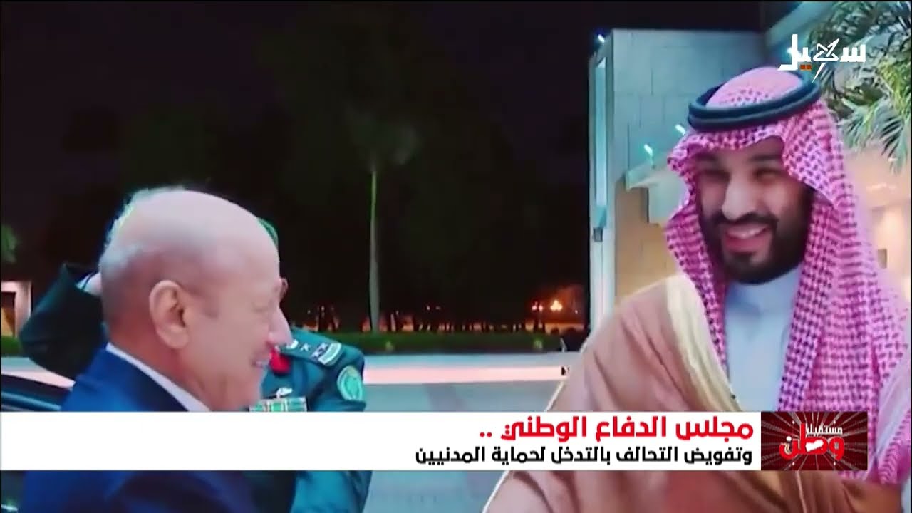 مطالبة الرئاسي التحالف بالتدخل .. إجراء وقائي لحماية الشرعية والدولة من تمرد 