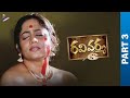 Ravi Varma Telugu Full Movie Part 3 Santosh Sivan Nithya Menen Karthika Nair Poorna TFN