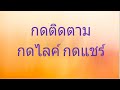 หวยหุ้น