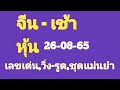 หวยหุ้น