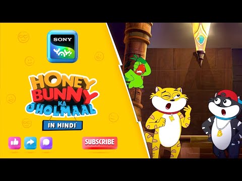 मम्मी का धमाका I Hunny Bunny Jholmaal Cartoons for kids Hindi | बच्चो की कहानियां | Sony YAY
