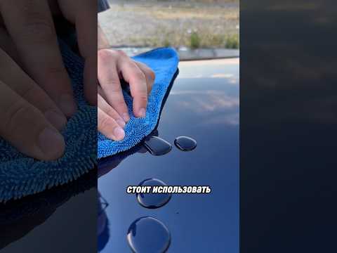 Он испытал два вида полотенец для сушки своего автомобиля❗